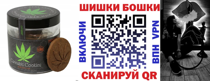 Печенье с ТГК конопля  Новороссийск 