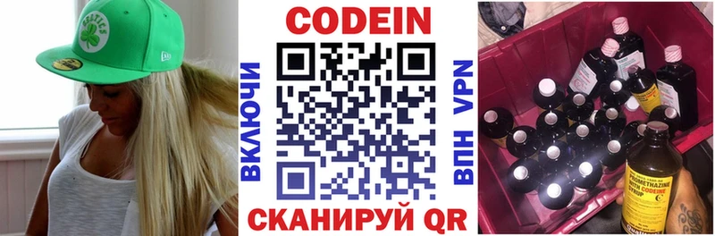 Кодеиновый сироп Lean напиток Lean (лин)  Новороссийск 