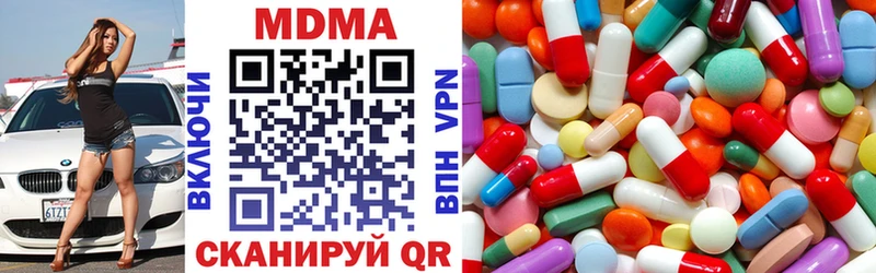 MDMA VHQ  наркошоп  Новороссийск 