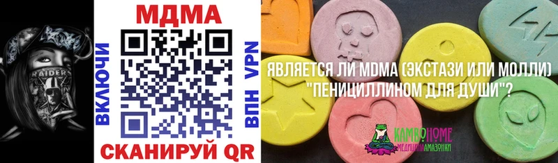 МДМА Molly Новороссийск