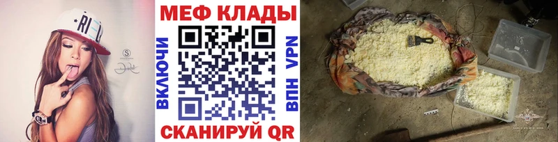 Меф мука  магазин продажи   Новороссийск 